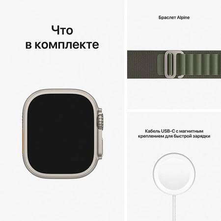 Фото-2 Умные часы Apple Watch Ultra 49 мм, GPS + Cellular, титан, ремешок Alpine зелёный