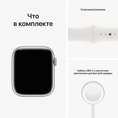 Фото-2 Умные часы Apple Watch Series 8 45 мм, GPS, алюминий серебристый, спортивный ремешок белого цвета 