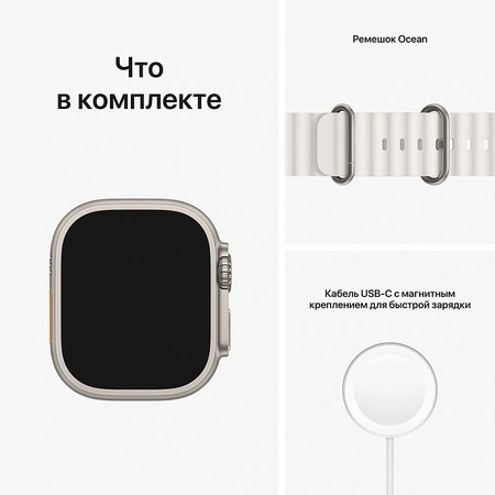 Фото-2 Умные часы Apple Watch Ultra 49 мм, GPS + Cellular, титан, ремешок Ocean белый