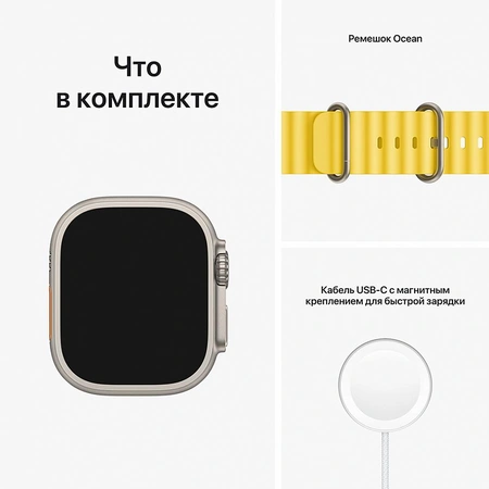 Фото-2 Умные часы Apple Watch Ultra 49 мм, GPS + Cellular, титан, ремешок Ocean жёлтый