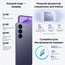 Samsung Galaxy S26 12/256Gb RU Cobalt Violet