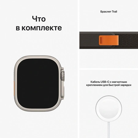 Фото-2 Умные часы Apple Watch Ultra 49 мм, GPS + Cellular, титан, ремешок Trail чёрный / серый