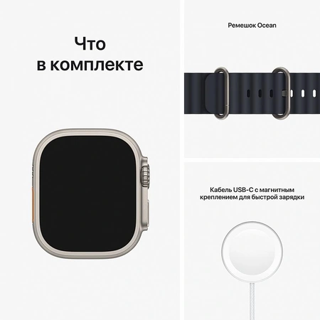 Фото-2 Умные часы Apple Watch Ultra 49 мм, GPS + Cellular, титан, ремешок Ocean «Тёмная ночь»