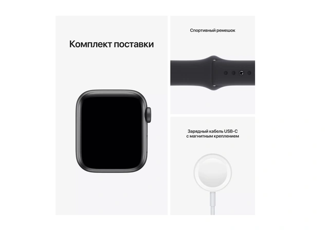 Фото-1 Умные часы Apple Watch SE GPS 40 мм, алюминий «серый космос», спортивный ремешок цвета "тёмная ночь"