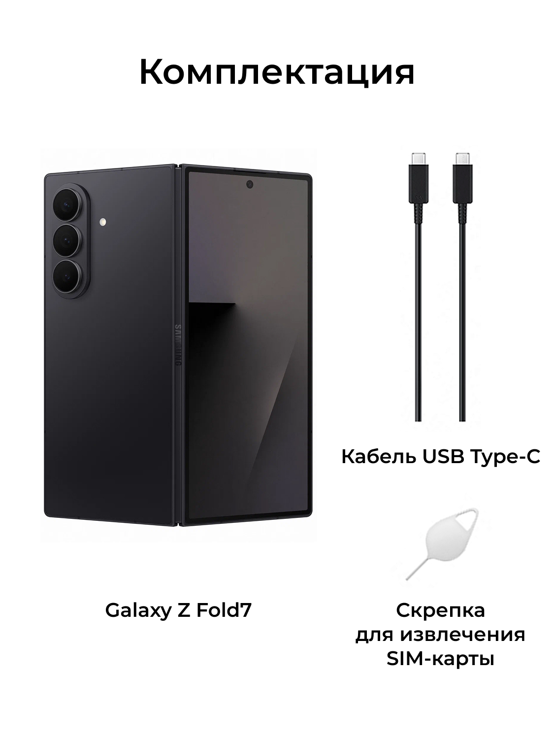 Samsung Galaxy Z Fold 7 16/1Tb Global Jetblack
