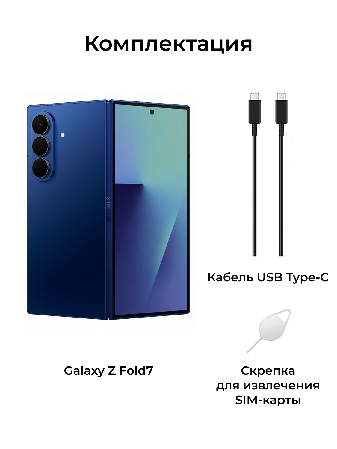 Samsung Galaxy Z Fold 7 12/256Gb Global Blue Shadow