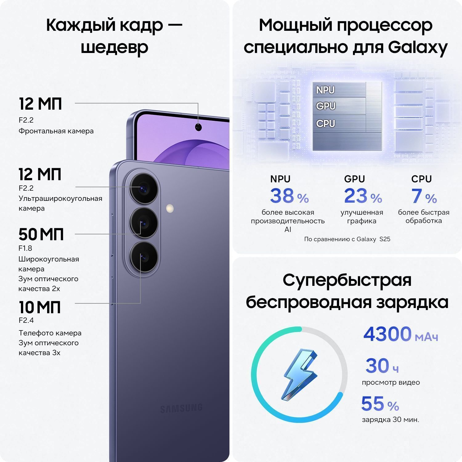 Samsung Galaxy S26 12/256Gb RU Cobalt Violet