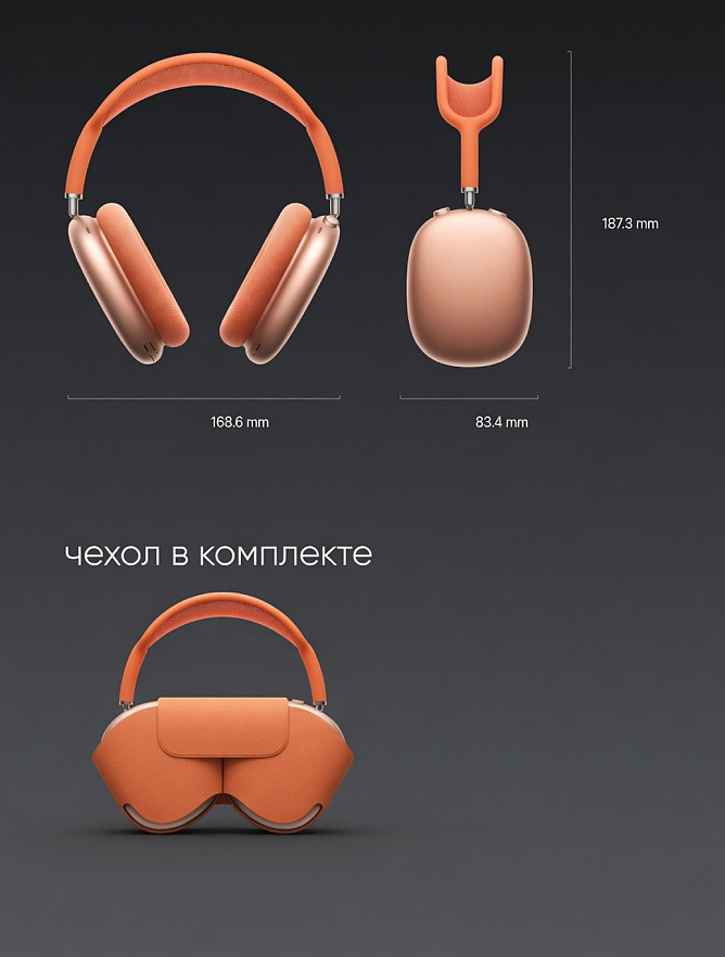Наушники Apple AirPods Max 2 оранжевые (2026)